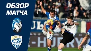 Atalanta vs Brescia 6-2 Highlights & Goals Resumen & Goles 2020 / Аталанта - Брешиа 6:2 Обзор Матча