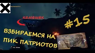 Легенды 67-го. Far Cry 6