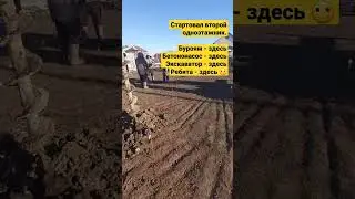 Льем 114 свай в Солнечном