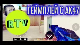 STANDOFF2|РУСЛАН В ДЕЛЕ!🇷🇺|ТАЩЕР С КАЛАША АК47🔥