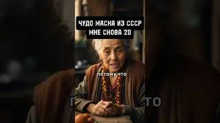 чудо маска из ссср...