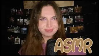 АСМР 🥰  угадай слово ✨ неразборчивый шепот  ✨ звуки рта ✨