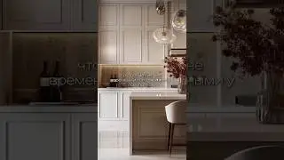 Кухня в классическом стиле #shorts #мебель #интерьер #дизайн #назаказ #ремонт #рекомендации