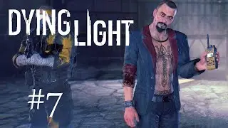 Dying light серия 7, хардкорное испытание от райса!