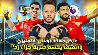 تحرك عاجل فملف عرض