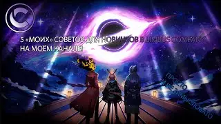 LIMBUS COMPANY! ПОСОБИЕ ДЛЯ НОВЫХ ИГРОКОВ! МОИ ЛИЧНЫЕ СОВЕТЫ НА КОЛЕНКЕ 😂