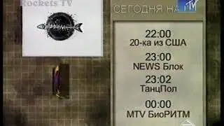 MTV RUSSIA - МТВ РОССИЯ