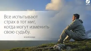Главное верь в себя! и верь себе.