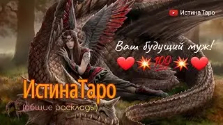 Ваш будущий муж!❤💥💯💥❤