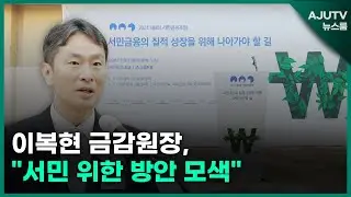 [LIVE 아주TV뉴스룸] 2024년 11월 21일 주요 뉴스(김예립)