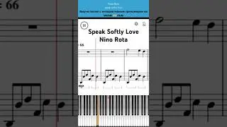 Speak Softly Love ❤️Nino Rota🎼 Легкий интерактивный урок на 