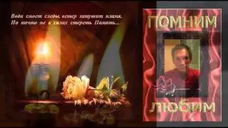 ProShow Slideshow mp4 ПАМЯТЬ О СЫНЕ