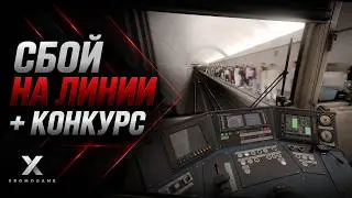 Subtransit Drive - сбой на линии + конкурс в описание