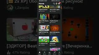 Роблокс исправляет проблему!