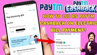 100 rs Paytm cashback on electricity bill payment | How to use POWER100 promo code