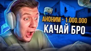 СКАЧАЙ ЧИТ И ПОЛУЧИ МИЛЛИОН / ПРОВЕРКА СТРИМЕРОВ TWITCH