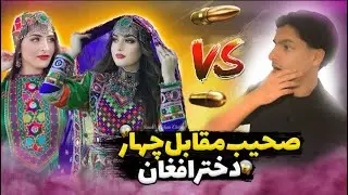 Pro Girls challenged me on live stream 😱😨دخترا پرو در لایف چلنج دادن