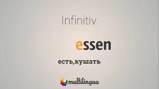 Немецкие неправильные глаголы по группам - e - a - e