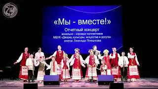 Посияла баба конопель   Образцовый ансамбль славянской песни «Щедрик»