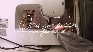 Будни мыловара 🪄Немного шитья и свечеварения, вязание вязаной сумочки и немного фото 🙌🏻