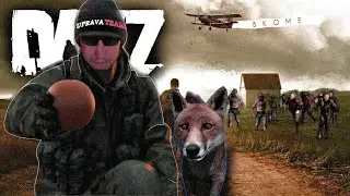 ИГРАЮ В DAYZ 1.21 СЕРВЕР ПВП ВКОМЕ РЕЙДИМ ВЫЖИВАЕМ ИВЕНТ С НАМИ МОЖНО!!!