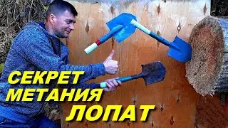 Secret shovel throwing !