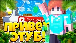 😅ВЕРНУЛСЯ В МКПЕ? НОВЫЙ ВЛАДЕЛЕЦ КАНАЛА?