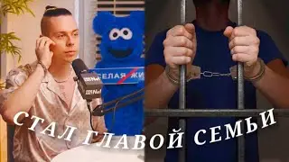 УКРОТИТЕЛЬ КАМЕР ПРО ТО, КАК ЕГО ОТЦА ПОСАДИЛИ!!