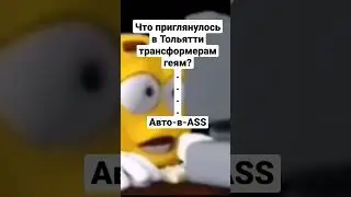 Мем  