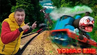 УЖАСЫ  ПАРОВОЗИКА ТОМАСА EXE. СИРЕНОГОЛОВЫЙ, папа и Полина объявили ВОЙНУ ТОМАСУ /Томас похитил маму