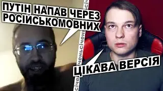 З українцем про Україну