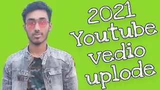 how to youtube vedio uplode by 2021 কিভাবে ইউটিউবে ভিডিও আপলোড করবেন।
