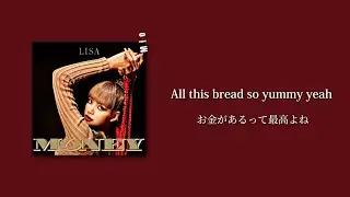 日本語字幕/和訳/歌詞【LISA(리사) - MONEY】
