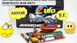 How are Chinese X58 and LGA1366 motherboards made? What components and chipsets are used?
