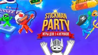 играю в Stickman Party