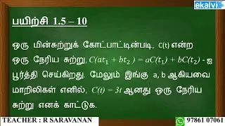 exercise 1.5 - 10 | 10th maths | Relations and functions