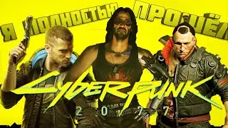 Should you buy Cyberpunk 2077 in 2021 (No spoilers)