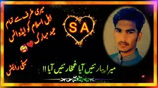 Eid a gae Mera yar nae aya Nadeem Abbas 2022 Eid Mubarak in advance