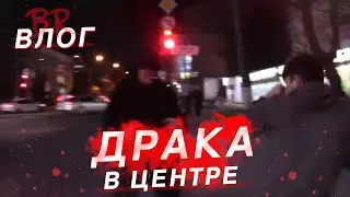 VLOG ДРАКА В ЦЕНТРЕ / TIME SQAURE КУРСК / УРОКИ ПИКАПА И ТАНЦА