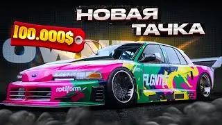 НАСТАЛО ВРЕМЯ! МЫ БОРИМСЯ ЗА ТАЧКУ ЗА 100 000$  #12 ШКИПЕР В NEED FOR SPEED: UNBOUND