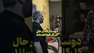 وقتی تو فیفا ادعا داری