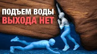 Пещеры, ставшие могилами: две трагические истории