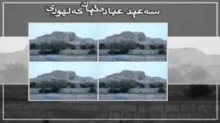 سەعید عبادەتیان Saîd Ebadetiyan,