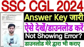 ssc cgl answer key 2024 not showing ✅ ssc cgl answer key 2024 link not working ✅ ssc cgl answer key