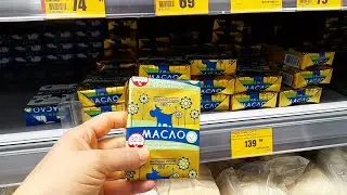 Цены на продукты в Новосибирске март 2022