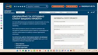 У всіх нових боксах тепер, які ми реєструємо, з'явиться додаток СТАТУТ ПРОЄКТУ (форма) з посиланням