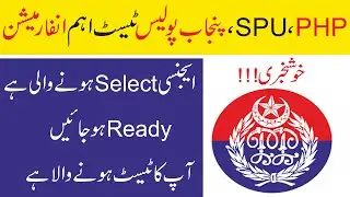 Punjab Police Written Test Update 2021 II Punjab Police Testing Agency Information II Jobs Info