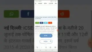 ICSE Board Result 2021 Release Date || 💥 ICSE Board Result 