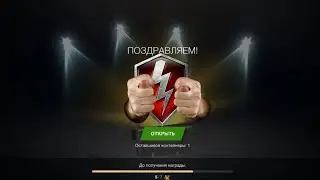 Вот ради чего надо было играть все лето. #wotblitz #wot #танки #games