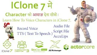 iClone 7 Tutorial - How To Voice Characters in iClone 7.